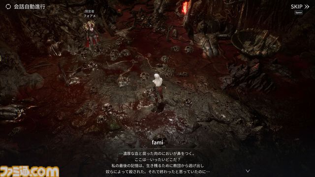 『ヴァンピール』レビュー。ヴァンパイアMMORPGでは人間は餌、非道な実験をくり返す外道なので安心して「いただきます」