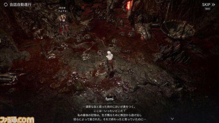 『ヴァンピール』レビュー。ヴァンパイアMMORPGでは人間は餌、非道な実験をくり返す外道なので安心して「いただきます」