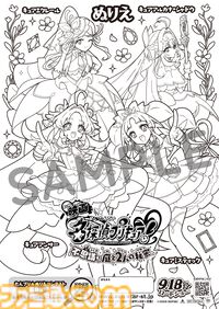『映画名探偵プリキュア！不思議な庭と2人の秘密』に『キミプリ』『わんぷり』が共演。入場者プレゼントやムビチケ情報解禁