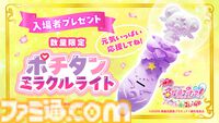 『映画名探偵プリキュア！不思議な庭と2人の秘密』に『キミプリ』『わんぷり』が共演。入場者プレゼントやムビチケ情報解禁