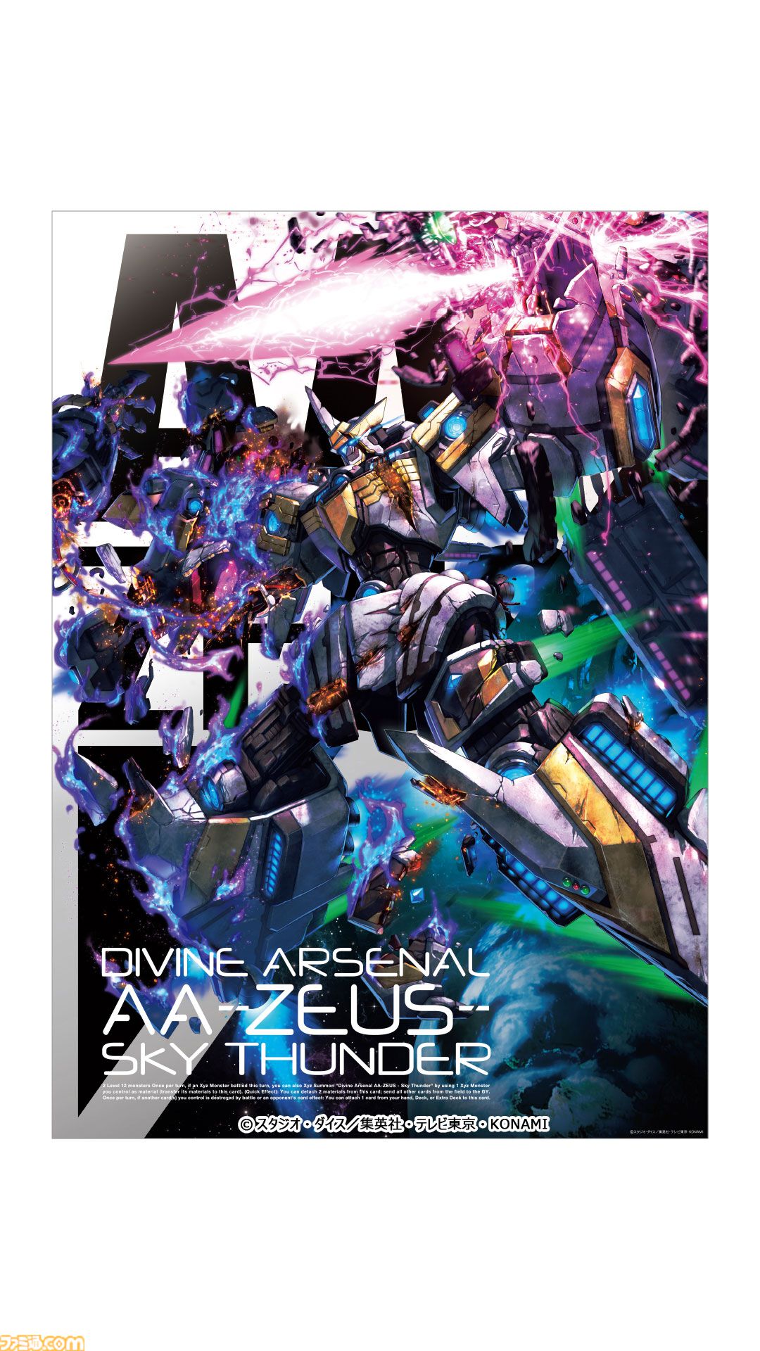 『遊戯王』カードイラストのアートグッズを展開する新レーベル発表。ブルーアイズ・トゥーン・ドラゴン、霊使いなどのデザイン公開