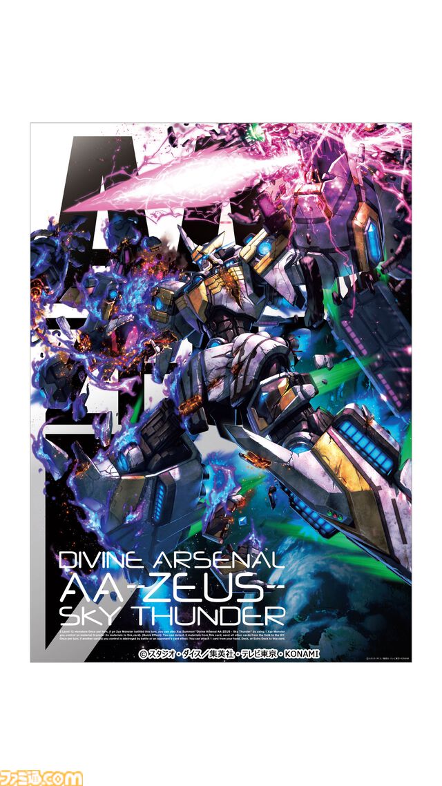 『遊戯王』カードイラストのアートグッズを展開する新レーベル発表。ブルーアイズ・トゥーン・ドラゴン、霊使いなどのデザイン公開