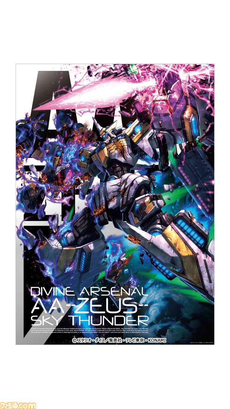 『遊戯王』カードイラストのアートグッズを展開する新レーベル発表。ブルーアイズ・トゥーン・ドラゴン、霊使いなどのデザイン公開