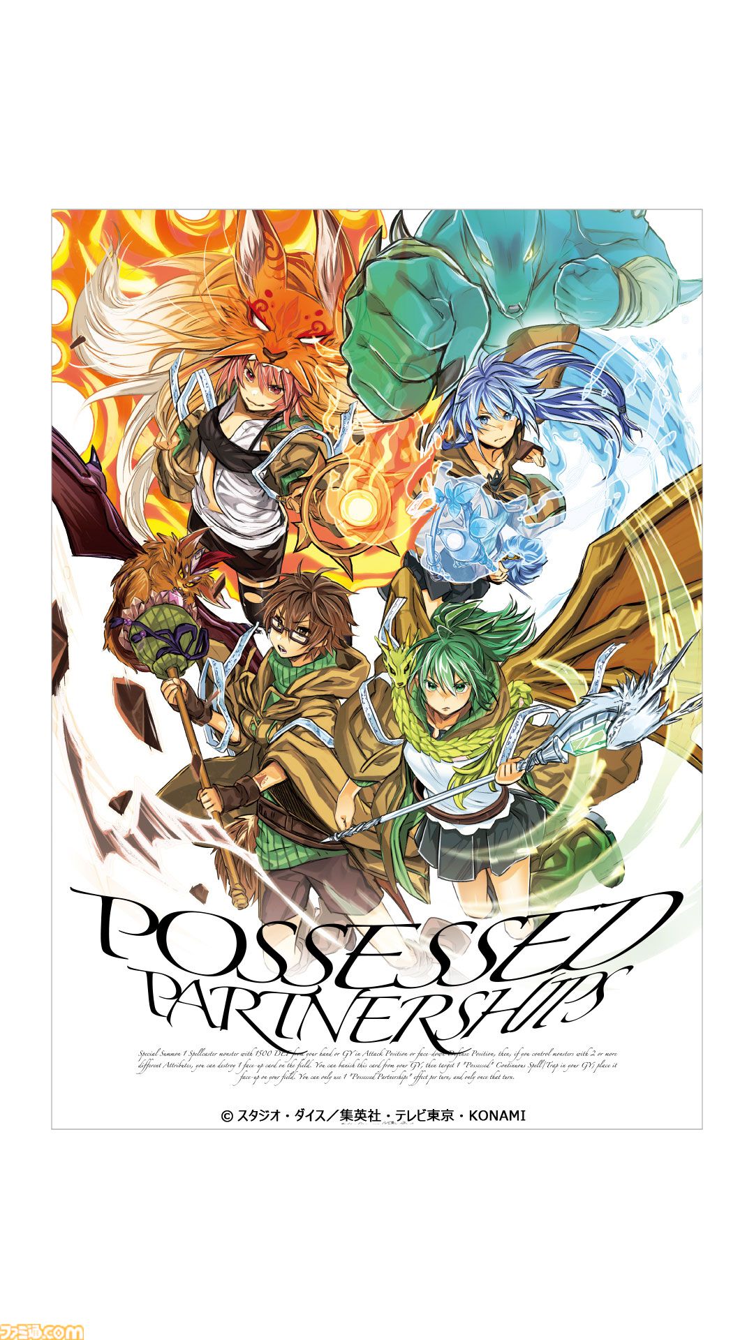 遊戯王』カードイラストのアートグッズを展開する新レーベル発表