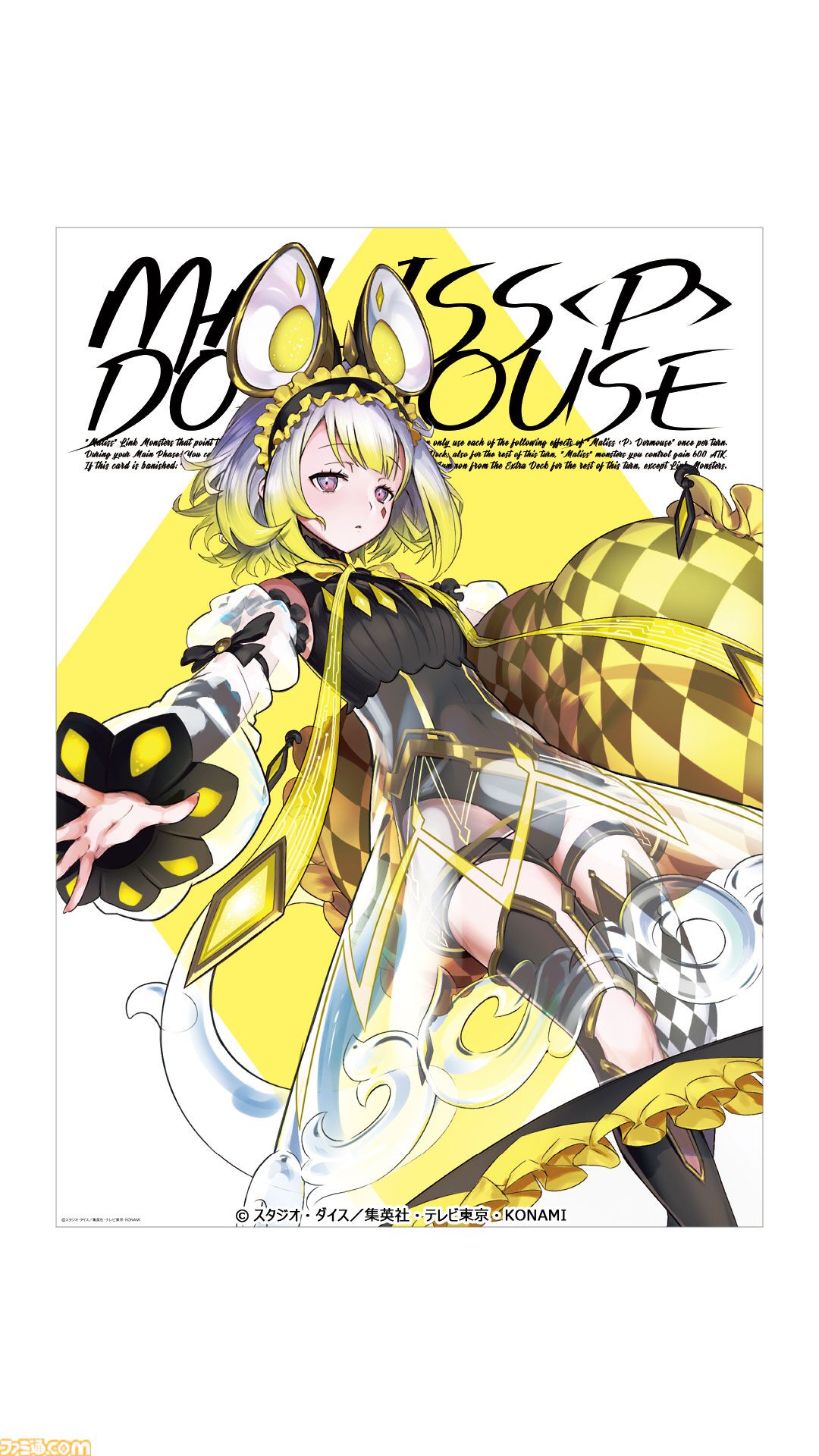 遊戯王』カードイラストのアートグッズを展開する新レーベル発表
