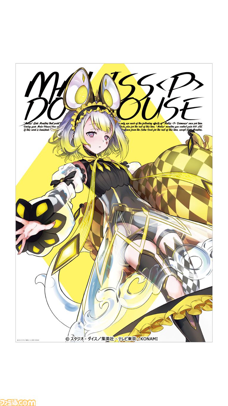 『遊戯王』カードイラストのアートグッズを展開する新レーベル発表。ブルーアイズ・トゥーン・ドラゴン、霊使いなどのデザイン公開