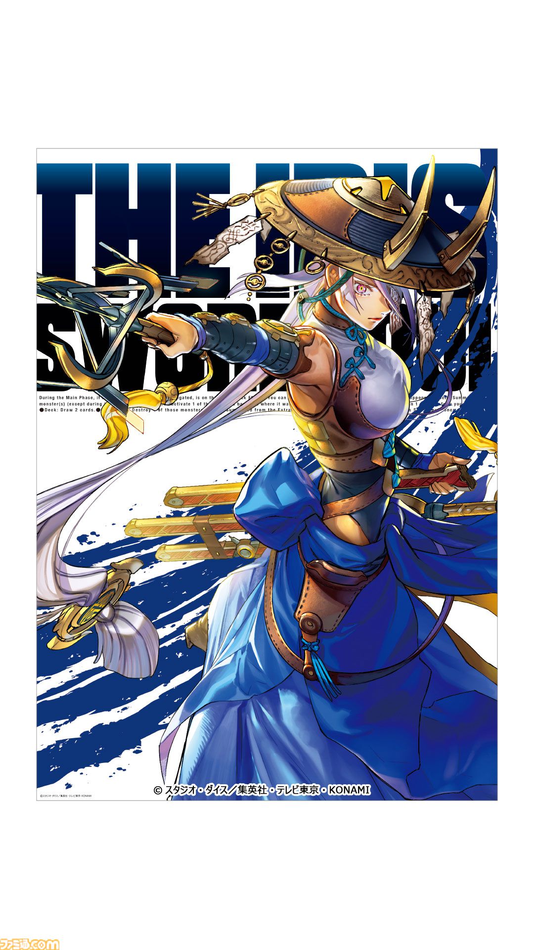 『遊戯王』カードイラストのアートグッズを展開する新レーベル発表。ブルーアイズ・トゥーン・ドラゴン、霊使いなどのデザイン公開