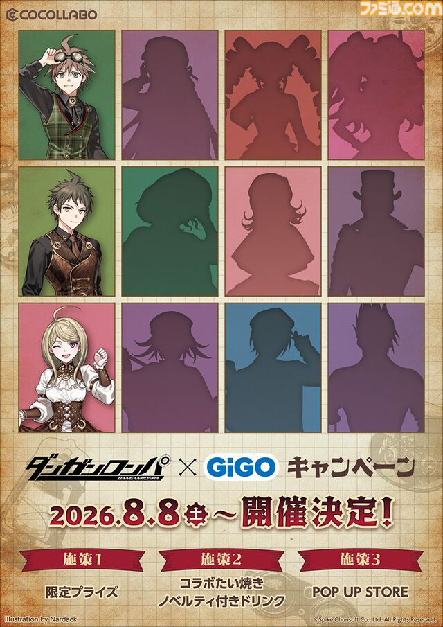 『ダンガンロンパ』スチームパンクテーマのグッズや限定プライズを展開。8月8日よりGiGOコラボキャンペーン開催