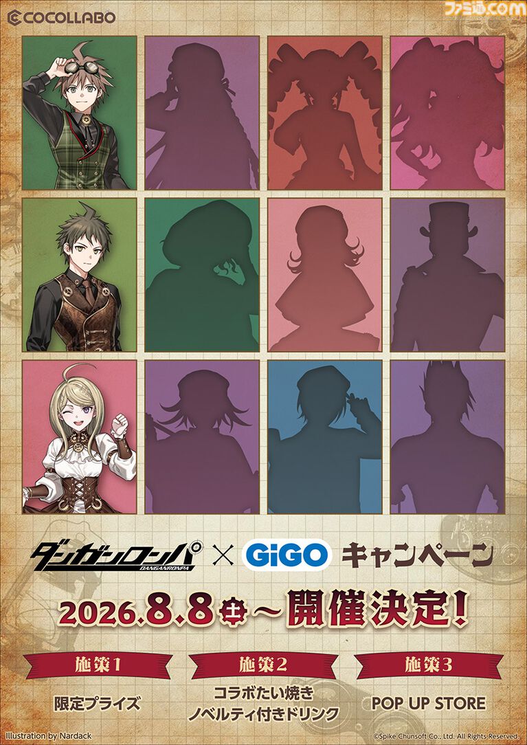 『ダンガンロンパ』スチームパンクテーマのグッズや限定プライズを展開。8月8日よりGiGOコラボキャンペーン開催