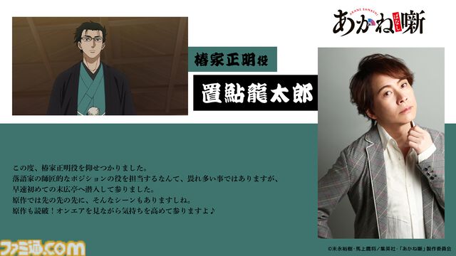 アニメ『あかね噺』2期が2027年1月より放送決定。12話に大塚芳忠、置鮎龍太郎、中博史、田村睦心、三木眞一郎、関智一の豪華声優陣が出演