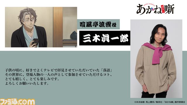 アニメ『あかね噺』2期が2027年1月より放送決定。12話に大塚芳忠、置鮎龍太郎、中博史、田村睦心、三木眞一郎、関智一の豪華声優陣が出演
