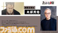 アニメ『あかね噺』2期が2027年1月より放送決定。12話に大塚芳忠、置鮎龍太郎、中博史、田村睦心、三木眞一郎、関智一の豪華声優陣が出演