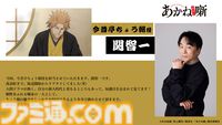 アニメ『あかね噺』2期が2027年1月より放送決定。12話に大塚芳忠、置鮎龍太郎、中博史、田村睦心、三木眞一郎、関智一の豪華声優陣が出演
