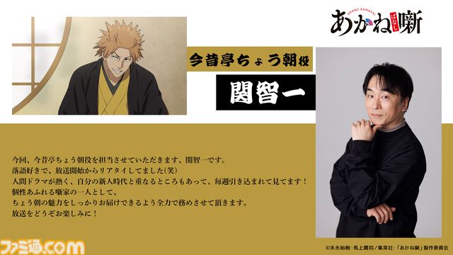 アニメ『あかね噺』2期が2027年1月より放送決定。12話に大塚芳忠、置鮎龍太郎、中博史、田村睦心、三木眞一郎、関智一の豪華声優陣が出演