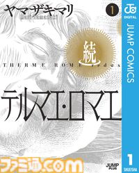 Amazonマンガ週末祭第3弾は本日（6/21）まで。『葬送のフリーレン』『呪術廻戦≡（モジュロ）』『サンキューピッチ』などがKindleで50％ポイント還元