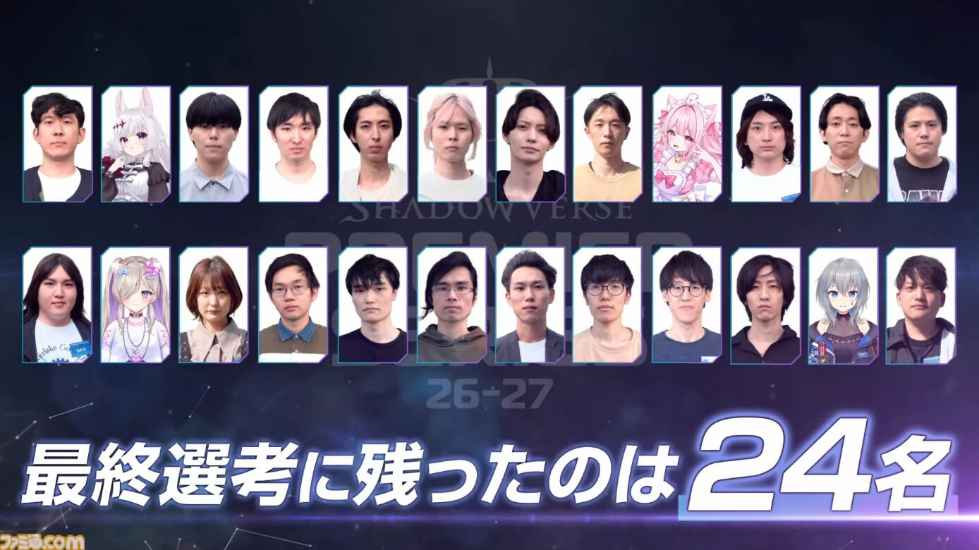【シャドバ】1億円をかけて戦う新リーグ“Premier Series”出場選手が確定。最終オーディション結果速報。10周年を記念するオフイベの様子もフォトリポートでお届け