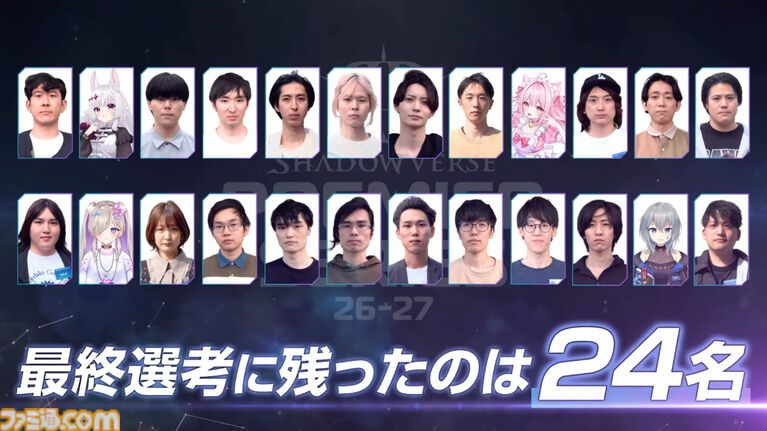 【シャドバ】1億円をかけて戦う新リーグ“Premier Series”出場選手が確定。最終オーディション結果速報。10周年を記念するオフイベの様子もフォトリポートでお届け