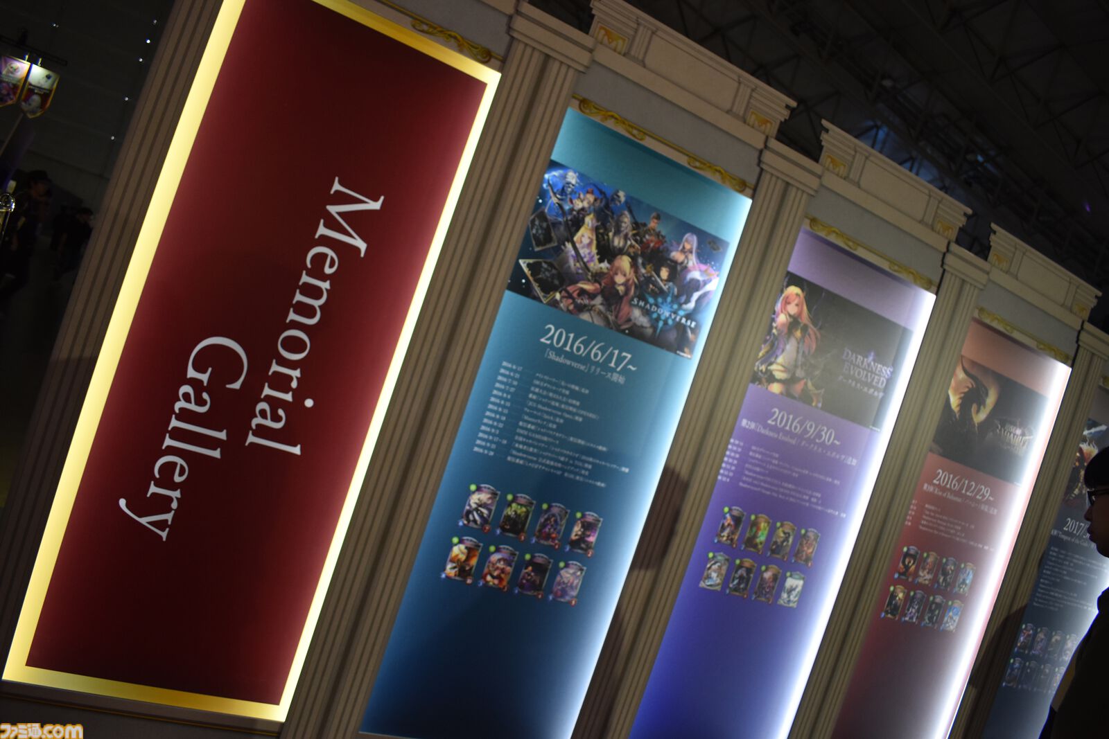 【シャドバ】1億円をかけて戦う新リーグ“Premier Series”出場選手が確定。最終オーディション結果速報。10周年を記念するオフイベの様子もフォトリポートでお届け