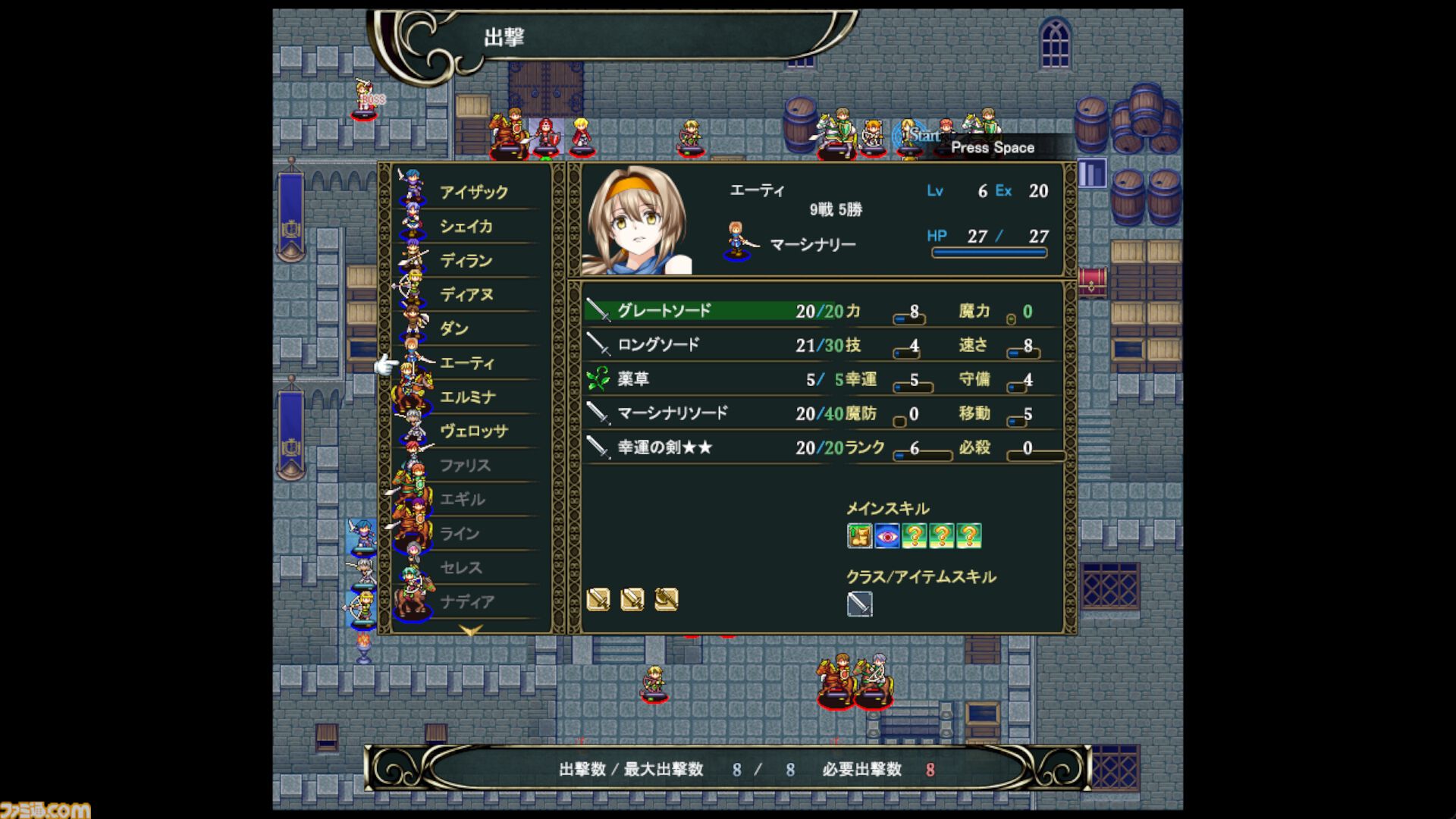『ユレイシア英雄戦記』無料かつ遊びごたえ満点な“長編シミュレーションRPG”が7月3日リリース。ユニットの個性を活かした戦略が魅力的