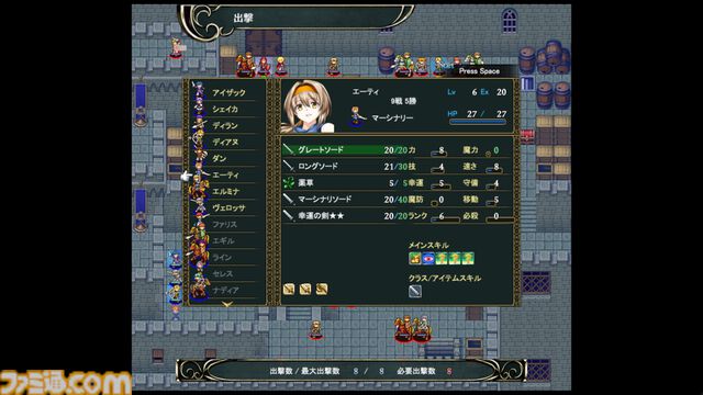 『ユレイシア英雄戦記』無料かつ遊びごたえ満点な“長編シミュレーションRPG”が7月3日リリース。ユニットの個性を活かした戦略が魅力的