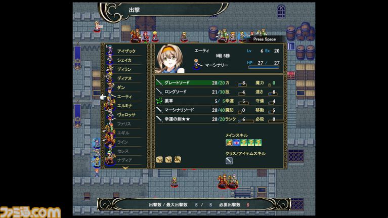 『ユレイシア英雄戦記』無料かつ遊びごたえ満点な“長編シミュレーションRPG”が7月3日リリース。ユニットの個性を活かした戦略が魅力的