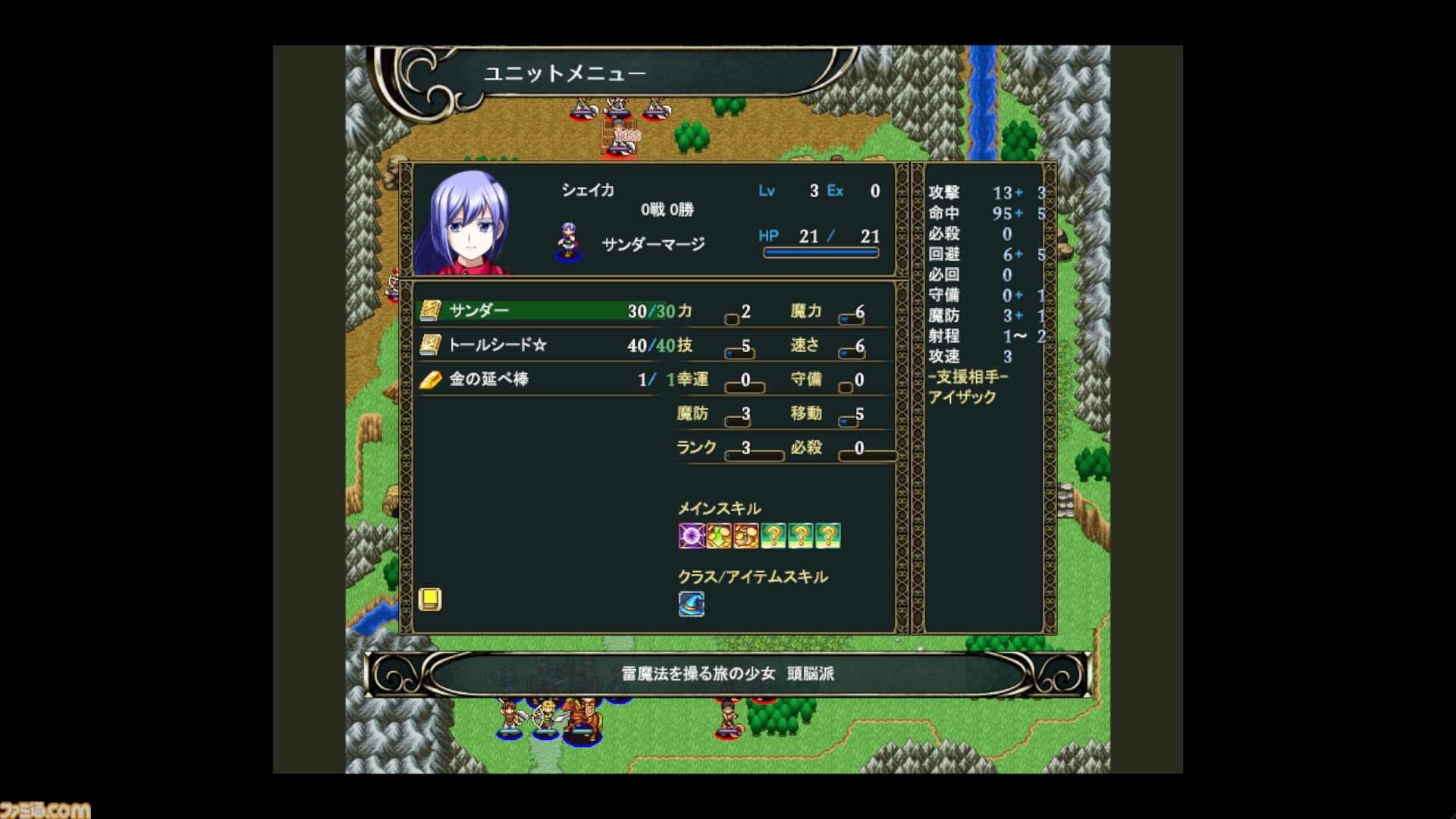 『ユレイシア英雄戦記』無料かつ遊びごたえ満点な“長編シミュレーションRPG”が7月3日リリース。ユニットの個性を活かした戦略が魅力的