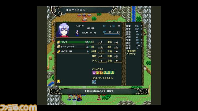 『ユレイシア英雄戦記』無料かつ遊びごたえ満点な“長編シミュレーションRPG”が7月3日リリース。ユニットの個性を活かした戦略が魅力的