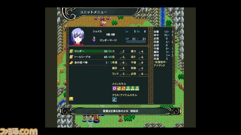 『ユレイシア英雄戦記』無料かつ遊びごたえ満点な“長編シミュレーションRPG”が7月3日リリース。ユニットの個性を活かした戦略が魅力的