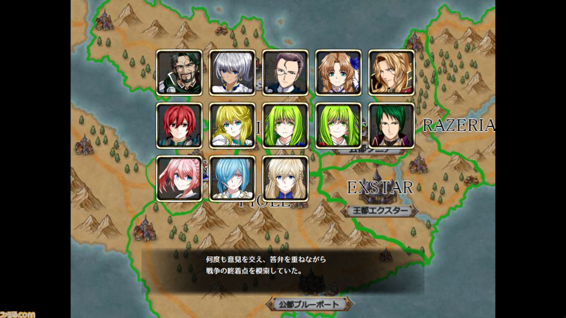 『ユレイシア英雄戦記』無料かつ遊びごたえ満点な“長編シミュレーションRPG”が7月3日リリース。ユニットの個性を活かした戦略が魅力的