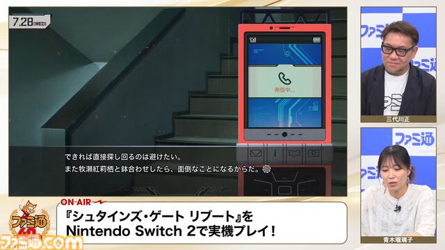 『シュタゲ リブート』実機での通しプレイの一部が『ファミ通40周年記念LIVE』で初公開！ 牧瀬紅莉栖と出会うシーンなどがお披露目
