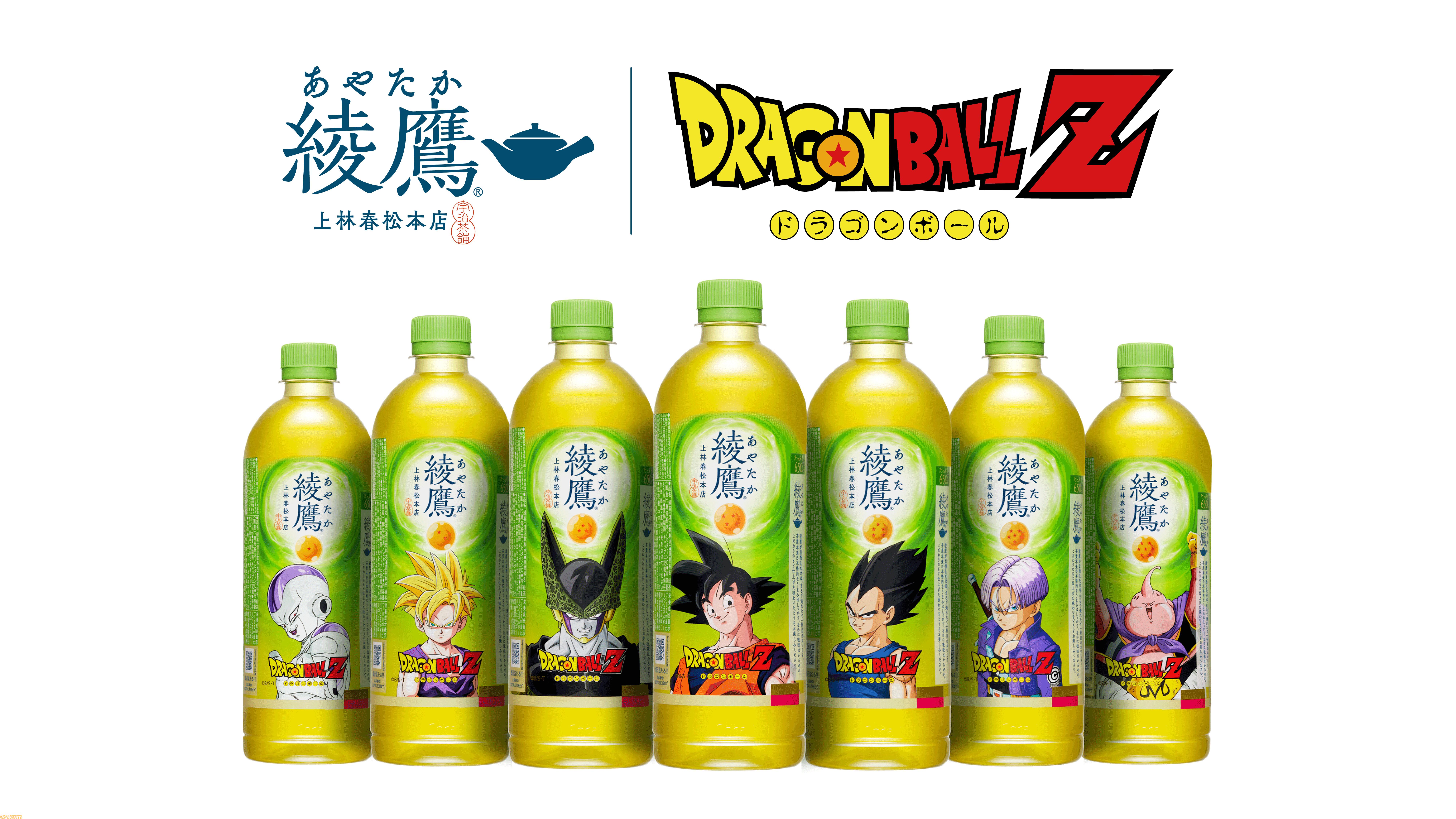 『ドラゴンボールZ』綾鷹とコラボ。ドラゴンボールのワイヤレススピーカーが当たるキャンペーンが6月29日より実施