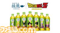 『ドラゴンボールZ』綾鷹とコラボ。ドラゴンボールのワイヤレススピーカーが当たるキャンペーンが6月29日より実施
