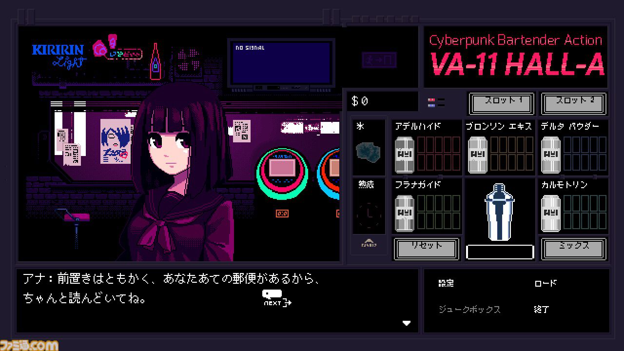 『VA-11 Hall-A』スマホ版が配信決定。東京でのコンサート企画（12月中旬ごろ予定）、アルコール飲料とのコラボ企画なども発表