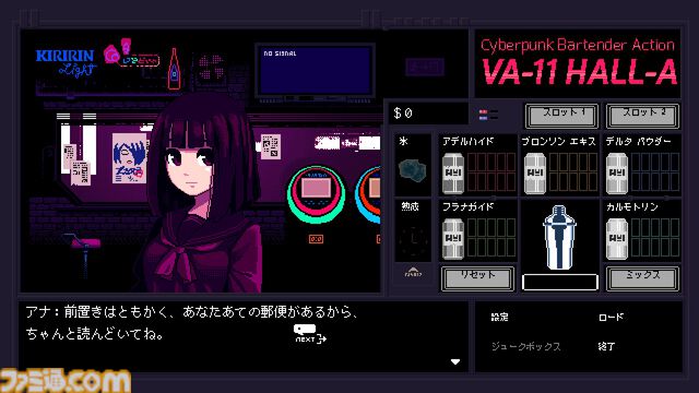 『VA-11 Hall-A』スマホ版が配信決定。東京でのコンサート企画（12月中旬ごろ予定）、アルコール飲料とのコラボ企画なども発表