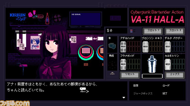 『VA-11 Hall-A』スマホ版が配信決定。東京でのコンサート企画(12月中旬ごろ予定)、アルコール飲料とのコラボ企画なども発表