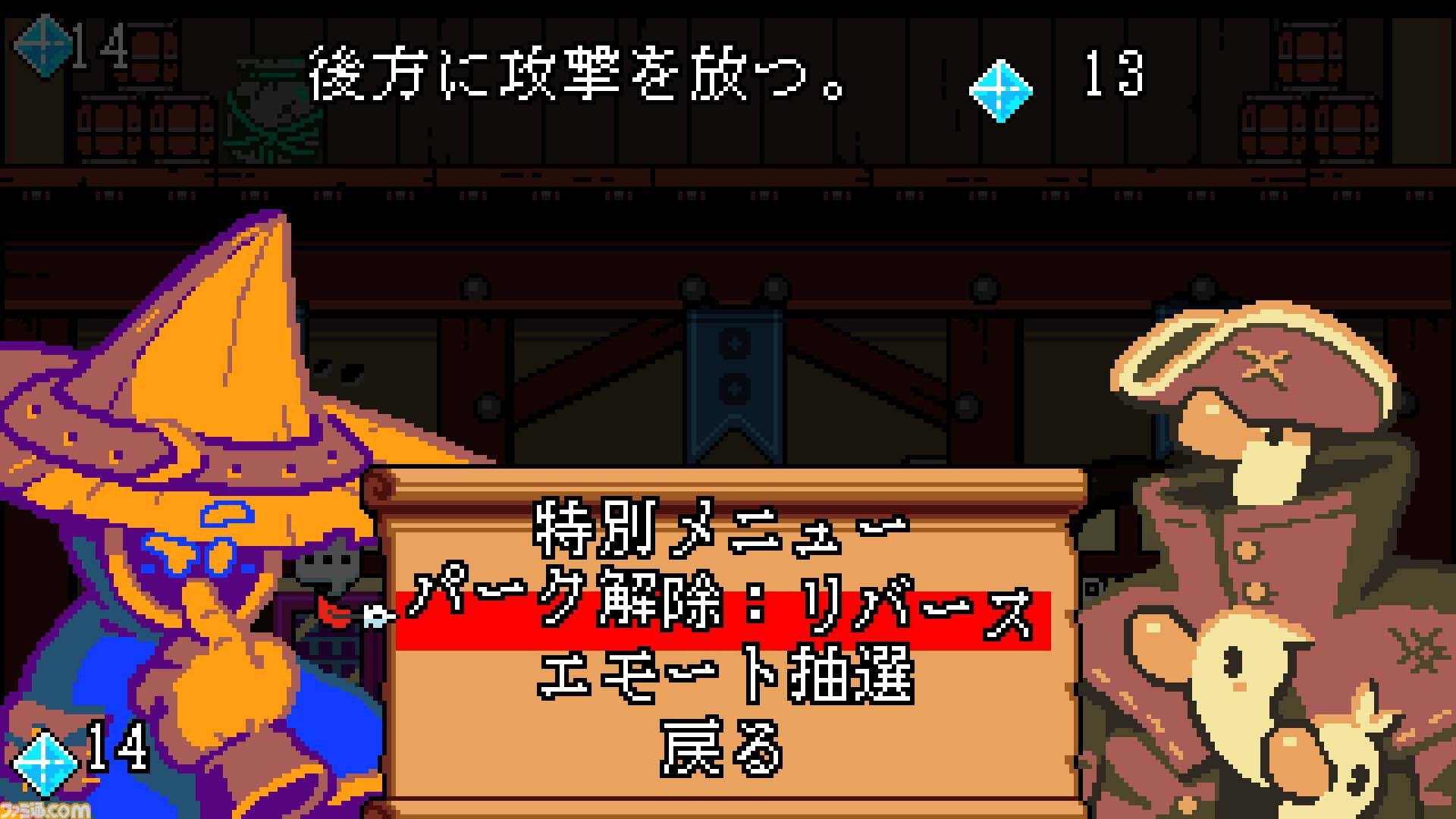 画像ページ (6/7) ローカル/オンラインの2P協力プレイがハチャメチャな