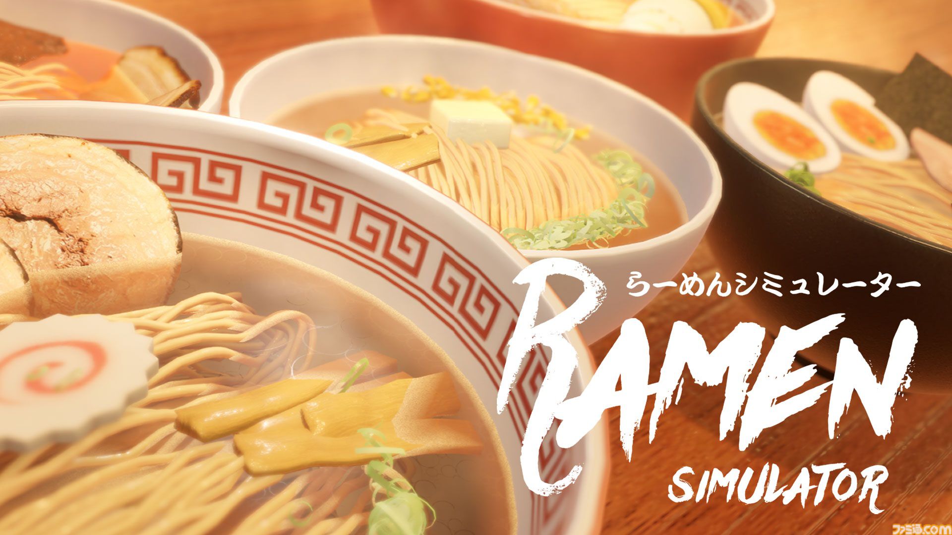 『らーめんシミュレーター』STEAM版が配信開始。100種類以上の豊富なトッピングを組み合わせてあなただけの理想の一杯を追求せよ