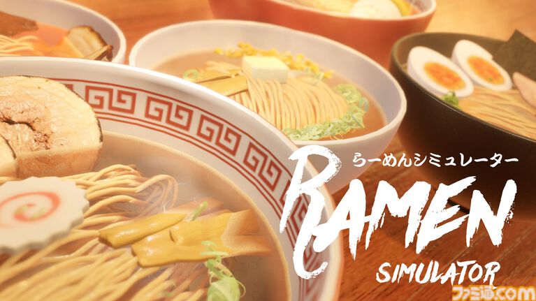『らーめんシミュレーター』STEAM版が配信開始。100種類以上の豊富なトッピングを組み合わせてあなただけの理想の一杯を追求せよ