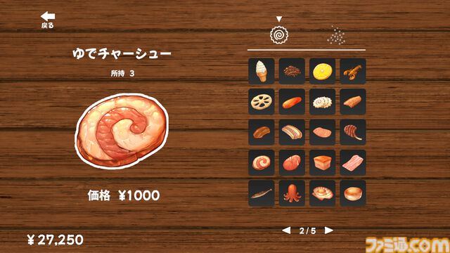 『らーめんシミュレーター』STEAM版が配信開始。100種類以上の豊富なトッピングを組み合わせてあなただけの理想の一杯を追求せよ