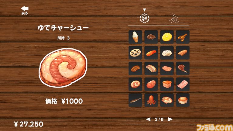 『らーめんシミュレーター』STEAM版が配信開始。100種類以上の豊富なトッピングを組み合わせてあなただけの理想の一杯を追求せよ