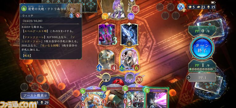 『シャドバWB』ウィッチ新カード“テトラ&ラティカ”先行公開。状況次第では最速7ターン目にフィニッシュが狙える性能【クロニクル・オブ・デスティニー】