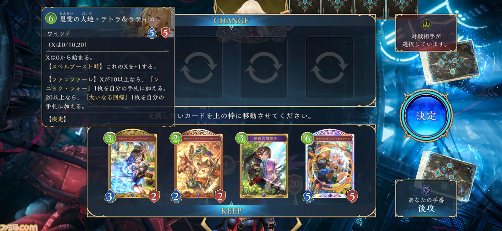 『シャドバWB』ウィッチ新カード“テトラ＆ラティカ”先行公開。状況次第では最速7ターン目にフィニッシュが狙える性能【クロニクル・オブ・デスティニー】