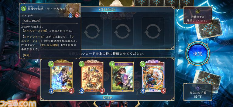 『シャドバWB』ウィッチ新カード“テトラ&ラティカ”先行公開。状況次第では最速7ターン目にフィニッシュが狙える性能【クロニクル・オブ・デスティニー】