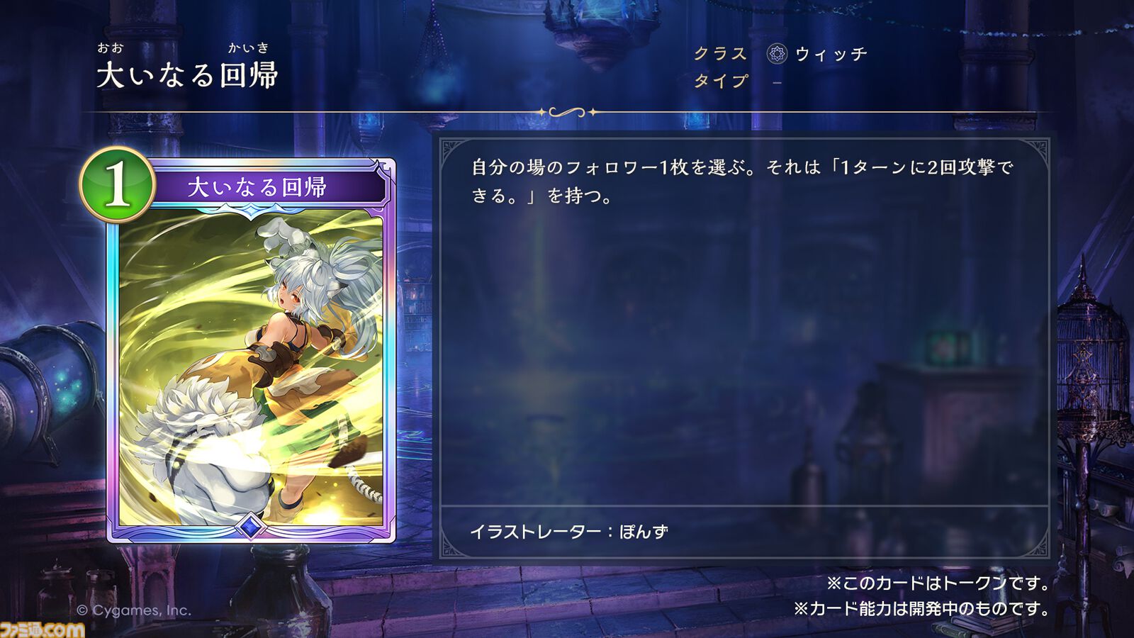 『シャドバWB』ウィッチ新カード“テトラ＆ラティカ”先行公開。状況次第では最速7ターン目にフィニッシュが狙える性能【クロニクル・オブ・デスティニー】