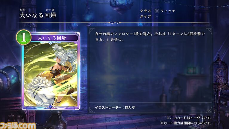 『シャドバWB』ウィッチ新カード“テトラ&ラティカ”先行公開。状況次第では最速7ターン目にフィニッシュが狙える性能【クロニクル・オブ・デスティニー】