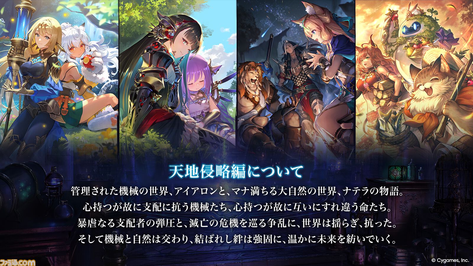 『シャドバWB』ウィッチ新カード“テトラ＆ラティカ”先行公開。状況次第では最速7ターン目にフィニッシュが狙える性能【クロニクル・オブ・デスティニー】