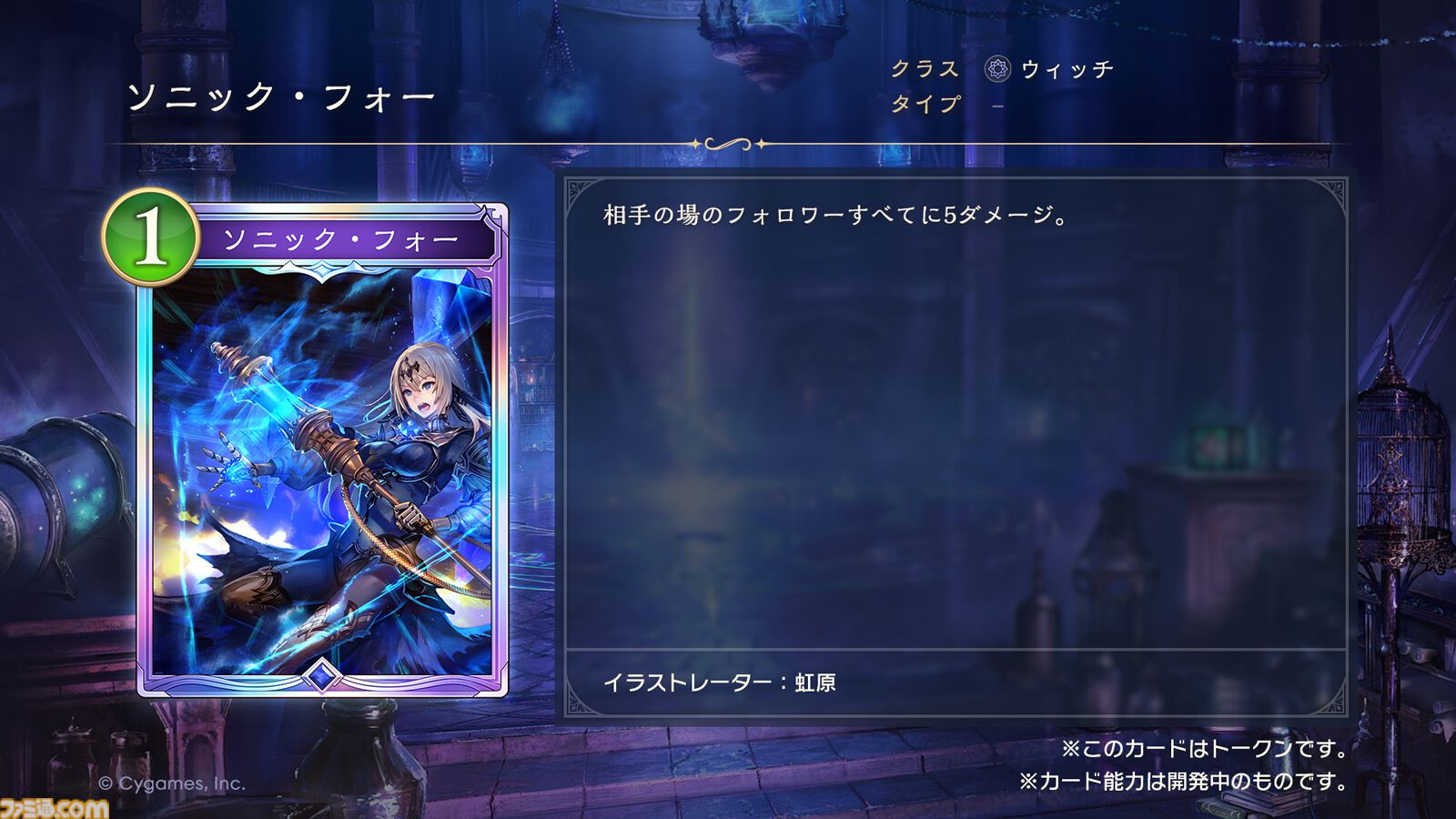 『シャドバWB』ウィッチ新カード“テトラ＆ラティカ”先行公開。状況次第では最速7ターン目にフィニッシュが狙える性能【クロニクル・オブ・デスティニー】