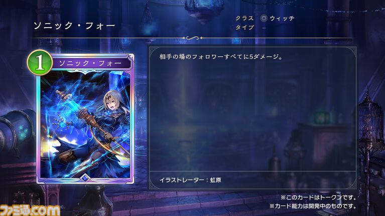 『シャドバWB』ウィッチ新カード“テトラ&ラティカ”先行公開。状況次第では最速7ターン目にフィニッシュが狙える性能【クロニクル・オブ・デスティニー】