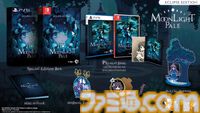 『Moonlight Pale』PS5、Switch向けのパッケージ版が発売決定。限定版にはマグネットキーホルダーやミニアートブックなどが収録