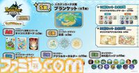 『ファンタジーライフi』1周年記念オンラインくじが発売中。トロピアン諸島コンクールキャンバスボード、バカデッカーナ大陸ブランケットなどが当たる